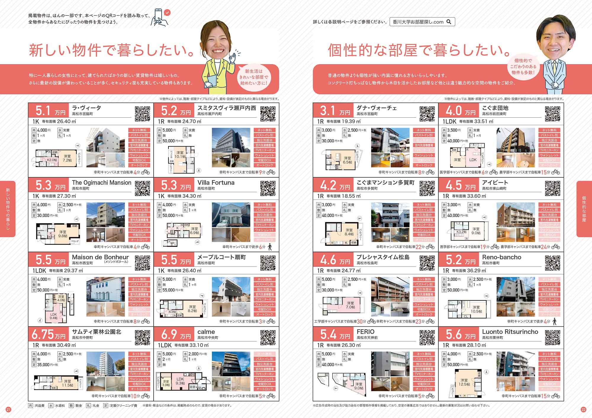 QRコードから閲覧可能